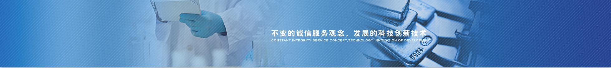 上海銠水回收，銠水廢料提煉工藝究竟有多神秘